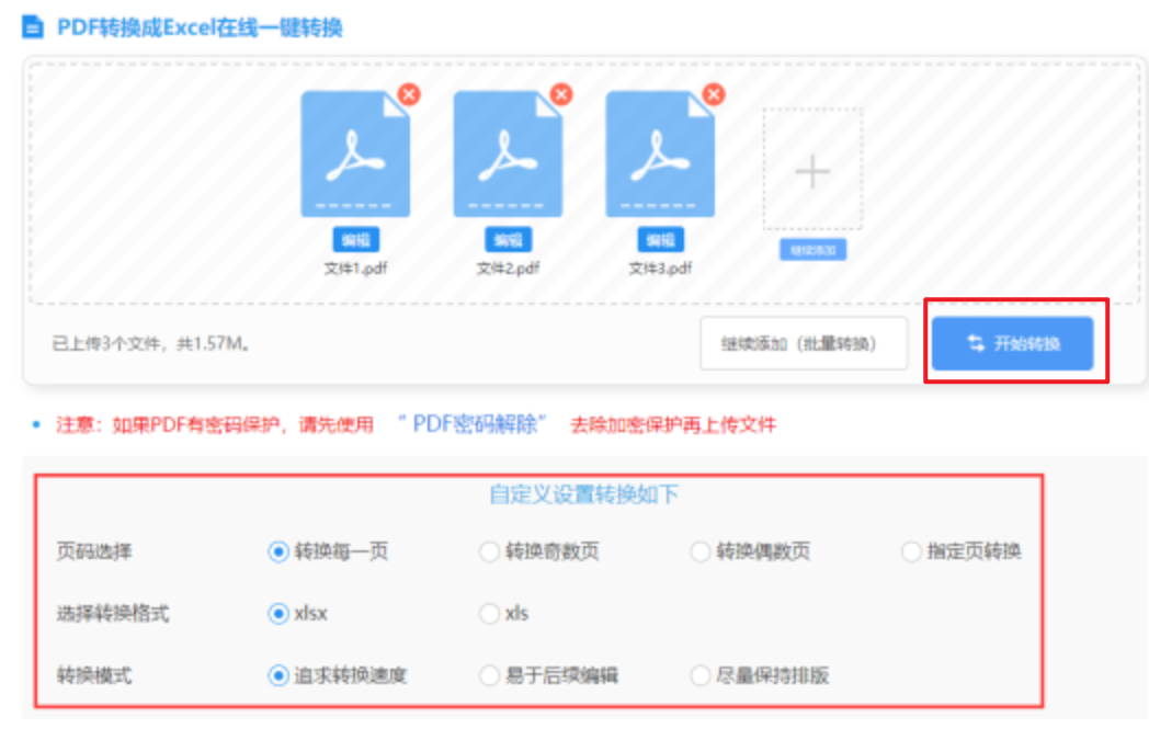 云顶体育首页正式版使用讲解 - 开始转换