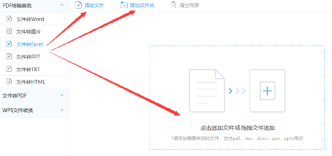 云顶体育首页正式版使用讲解 - 选择文件格式